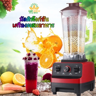 💖เครื่องปั่นอเนกประสงค์ Juice extractor เครื่องคั้นน้ำผลไม้2.5L 4500w