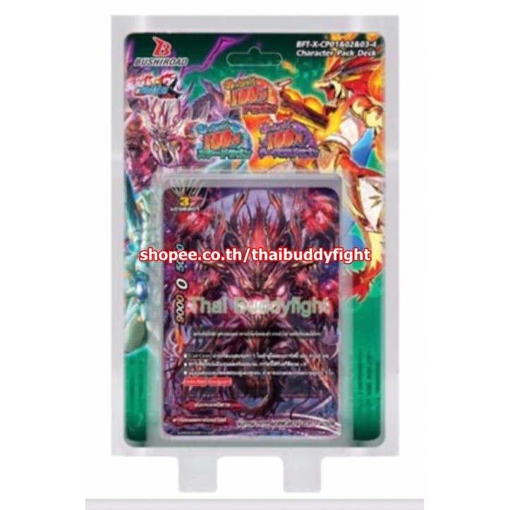 BFT-X-CP01&CP02&03-4 X Character Pack :Extreme!! 100yen ภาค4 ชุด7 รวม 3 เวิลด์ กาเอ็น/นีโอ/ดราก้อน ไ