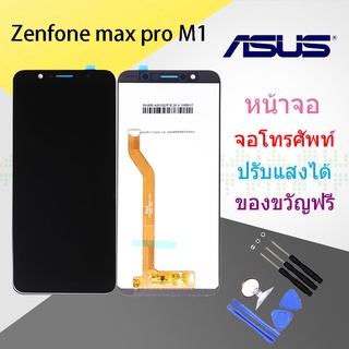 For zenfone max pro M1  LCD Display หน้าจอ จอ+ทัช zenfone max pro m1