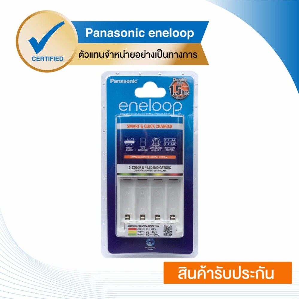 eneloop Panasonic Smart & Quick Charger เครื่องชาร์จแบตเตอรี่ รุ่น BQ-CC55T