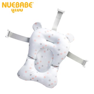 Nuebabe โฟมรองอาบน้ำเด็ก พร้อมตัวล็อค 3 จุด-BD0010