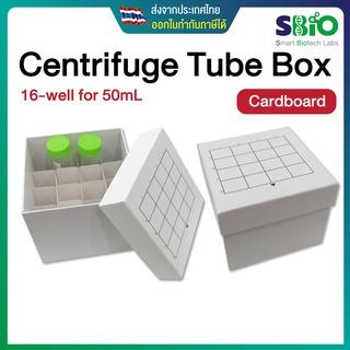 Cardboard Centrifuge Tube Box 16 well กล่องกระดาษเก็บหลอดเซ็นติฟิวก์ ขนาด 50mL ได้ 16 หลอด