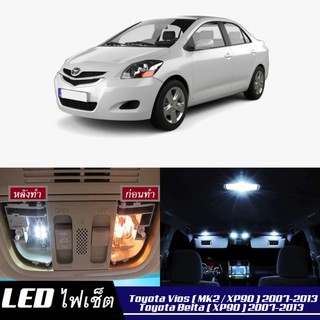 Toyota Vios (XP90) หลอดไฟ​ LED​ ตกแต่ง​ภายใน​ มีให้เลือกหลายสี ; สดใส ;รับประกัน 1 ปี; ไฟแผนที่ ไฟเพดาน ไฟป้ายทะเบียน