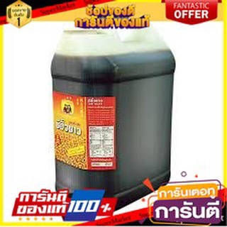 ✨ปัง✨ สามแม่ครัว ซีอิ้วขาว สูตรดั้งเดิม ขนาด 5กิโลกรัม 5kg Original 🚚✅