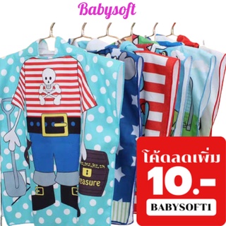 เสื้อคลุมว่ายน้ำเด็ก ชุดผ้าเช็ดตัวเด็ก ขนาด60x120ซม.