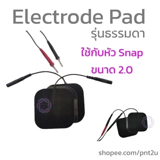 แผ่นกระตุ้นไฟฟ้า ขั้วกระตุ้นไฟฟ้า ขนาด 5*5 เซน รุ่นธรรมดา Electrical / Electrode Pad แผ่น tens แผ่น ems- สีดำ (5L)
