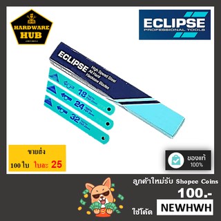 ใบเลื่อยอีกิ๊ป Eclipse หน้าเล็ก (18T 24T 32T)