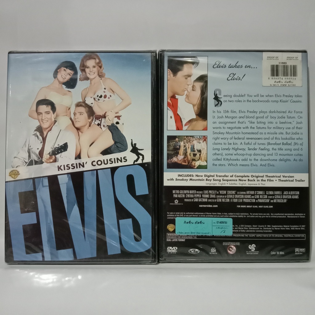 Media Play DVD ELVIS Kissin' Cousins / คิสซิ่น คัสซิ่น (DVD) /S11893DA