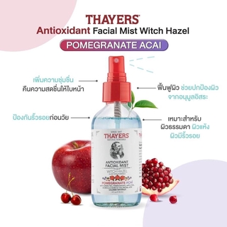 Thayers สเปรย์โทนเนอร์เช็ดหน้า Antioxidant Facial Mist Witch Hazel Pomegranate Acai Alcohol Free (118ml)