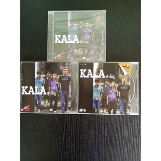 CD/VCD แผ่นเพลง วงกะลา KALA อัลบั้ม สามัญ