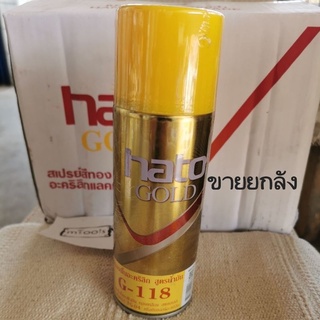 (ขายยกลัง) สีสเปรย์รองพื้นฮาโต้ Hato สูตรน้ำมัน G-118