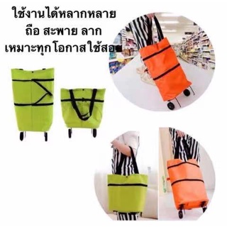 (SCC84) market trolley bags กระเป๋าจ่ายตลาด กระเป๋าจ่ายตลาดล้อลาก กระเป๋าจ่ายตลาดพับได้ จ่ายตลาด กระเป๋าชอปปิ้ง ล้อลาก