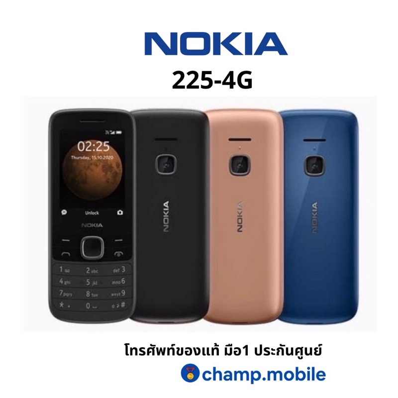 [ผ่อน0%]มือถือปุ่มกด โนเกีย Nokia 225-4G ของแท้ประกันศูนย์1ปี