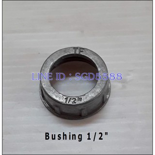 บุชชิ่ง Bushing ขนาด 1/2",3/4",1",1 1/2" (แพ็คละ 5 ชิ้น)