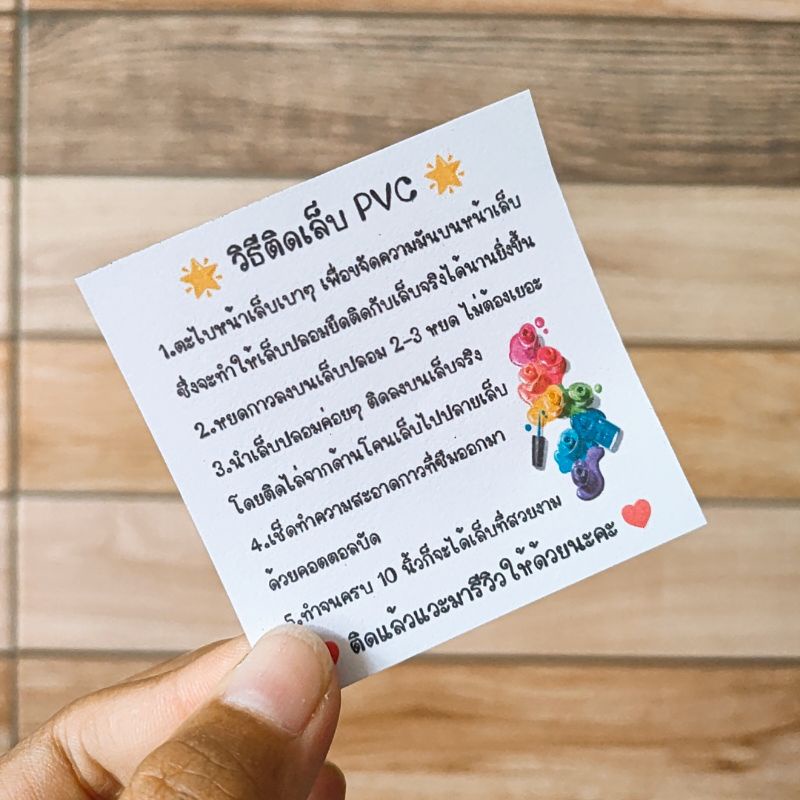 🎉วิธีติดเล็บปลอม ขนาด 6.5x6.5 ซม.