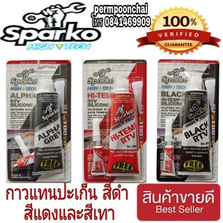 SPARKO กาวแทนปะเก็น สีดำ สีแดงและสีเทา(ราคาหลอดละ)ของแท้100%