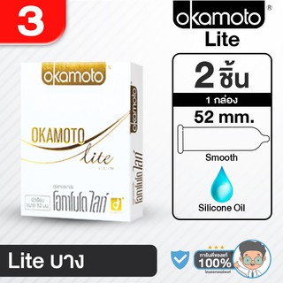 ถุงยาง Okamoto LITE บางแพ็ค 12 กล่อง(24ชิ้น) ราคาถูก ราคาส่ง