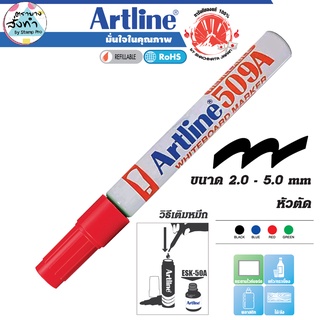 Artline EK-509A ปากกาไวท์บอร์ดอาร์ทไลน์ หัวตัด (สีแดง)