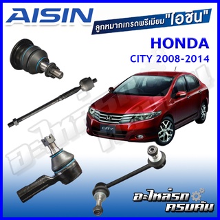 AISIN ลูกหมาก HONDA CITY ,JAZZ ปี 2008-2014