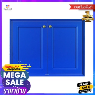 หน้าบานคู่ QUEEN GOLD 85x65 ซม. สีน้ำเงินDOUBLE CABINET DOOR QUEEN GOLD 85x65CM BLUE