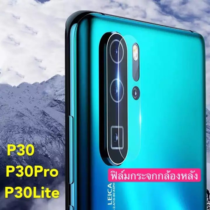 Huawei P30 P30 Pro P30 Lite ฟิล์มกระจกเลนส์กล้อง