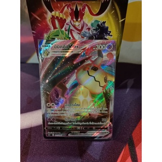 Pokemon Card "Mimikyu RRR 077/184" TH Vmax Climax S8b