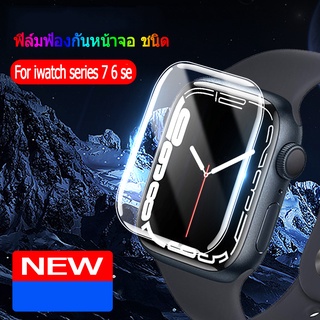 ฟิล์มใส แบบนิ่ม สำหรับ แอปเปิ้ล วอทช์ ซี่รีย์ iwatch series 7 6 45มม 41มม 40มม 44มม ฟิล์มใสกันรอยหน้าจอ