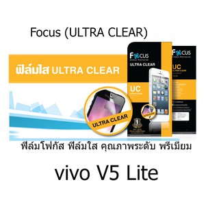 Focus (ULTRA CLEAR) ฟิล์มโฟกัส ฟิล์มใส คุณภาพระดับ พรีเมี่ยม (ของแท้ 100%) สำหรับ  vivo V5 Lite