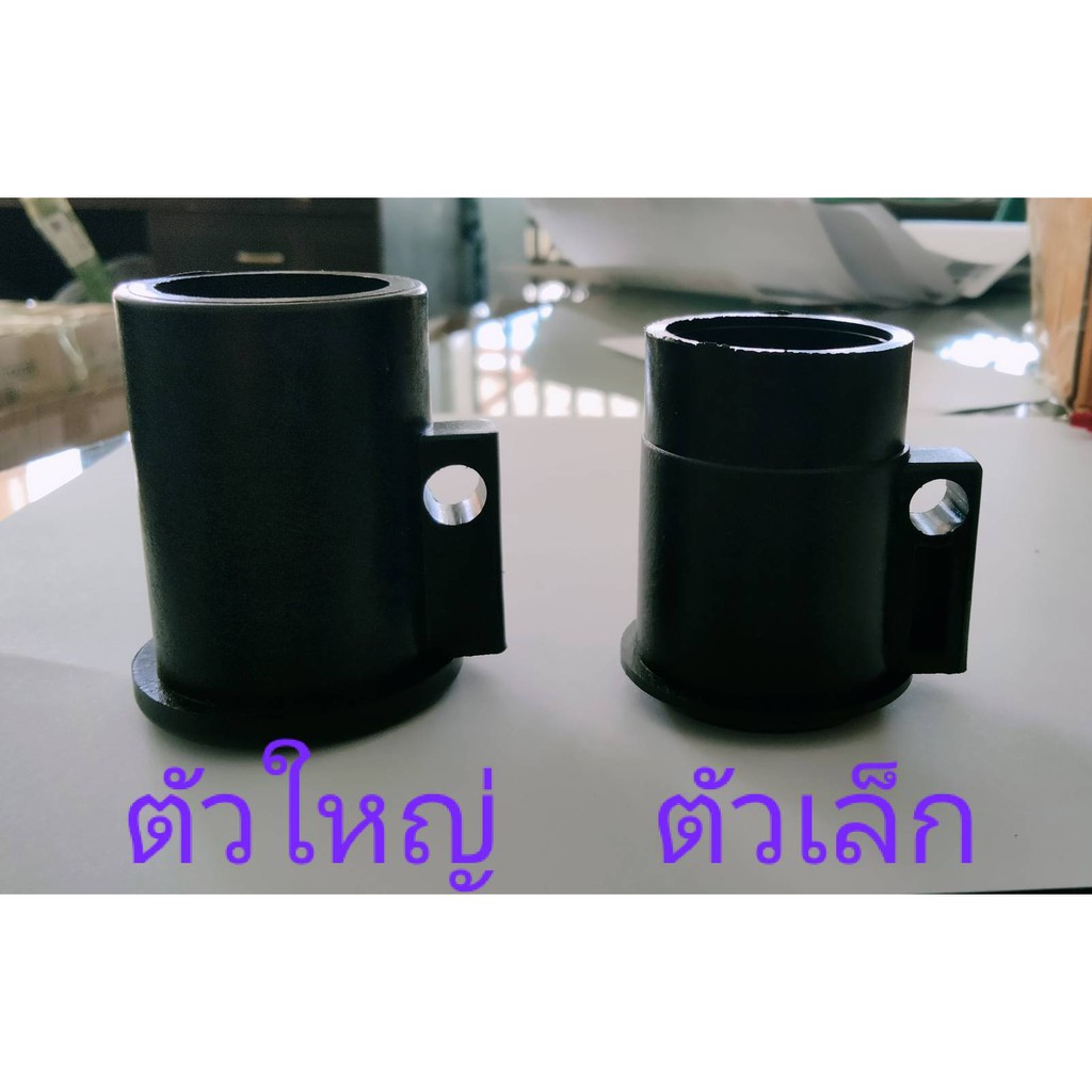 บู๊ทกกเพลา เครื่องตัดหญ้า28มิล สำหรับเครื่องตัดหญ้าสะพายบ่า มี2 แบบ (NB) และ (RBC)