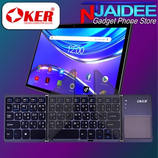 คีย์บอร์ด Bluetooth แบบพับเก็บได้ BT-033 "FOLDING KEYBOARD WITH TOUCHPAD BT-033"