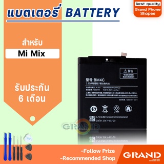 แบตเตอรี่ xiaomi Mi Mix แบตเตอรี่xiaomi Mi Mix Battery แบต xiaomi Mi Mix มีประกัน 6 เดือน