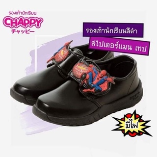 รองเท้านักเรียน รองเท้าอนุบาล สไปเดอร์แมน by Chappy มีไฟ#SM5ดำ