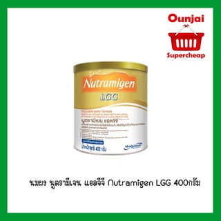 นูตรามีเยน แอลจีจี อาหารสำหรับทารกเด็กแรกเกิด แพ้โปรตีนนมวัวมีปัญหาระบบการย่อย การดูดซึมแลคโตส 400กรัม