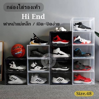 กล่องใส่รองเท้างาน Hi End ฝาหน้าแม่เหล็ก สามารถใส่รองเท้า หรือของอเนกประสงค์ได้ (ไซซ์ใหญ่เวอร์)