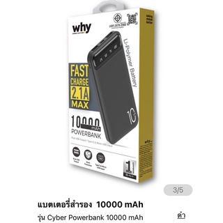 แบตสำรอง 10000-20000mAh ไม่แพง powerbank พาวเวอร์แบงค์ ชาร์ทโทรศัพท์ แท็บเล็ต มือถือ หูฟัง แอร์พอพอด ชาร์จลำโพงได้ด้วย