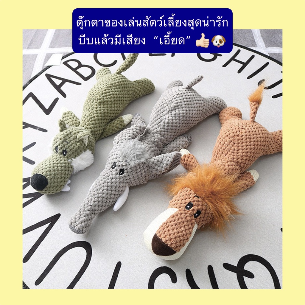AL-296 ตุ๊กตาของเล่นเด็กสุดน่ารัก บีบมีเสียง ตุ๊กตาสัตว์เลี้ยง ของเล่นสุนัข หมา แมว ตุ๊กตาน่ารัก 🔥 พร้อมส่ง 🔥