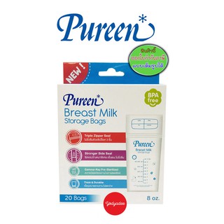 PUREEN ถุงเก็บน้ำนม 8oz กล่อง20ชิ้น 87716