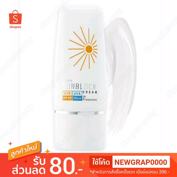 ✨ ถูกที่สุด ✨ ครีมกันแดดสำหรับผิวหน้า Mistine Sunblock Cream SPF 40PA+++ 30g. ครีมกันแดด ปกป้องสูงสุดจากรังสี ขนาด 30 กร
