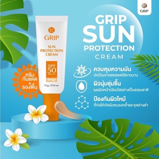 [เก็บโค้ดลดเพิ่ม‼️] grip sun protection cream (beige) ครีมกันแดดปกปิดเรียบเนียน ใช้แทนรองพื้นได้ เนื้อแป้ง spf50pa+++