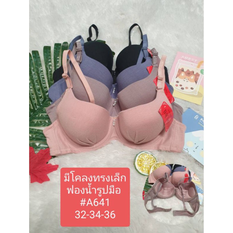 ว้าวๆๆๆเสื้อชั้นในสีพาสเทล DQ bra A641แบบมีโคลงเต็มทรงมีฟองน้ำดันทรงรูปมือเก็บเนื้อด้านข้างและด้านหล