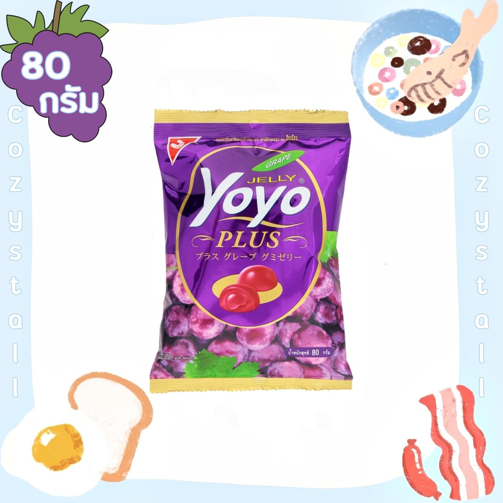(พร้อมส่ง) เยลลี่โยโย่ พลัส รสองุ่น สอดไส้องุ่น Gummy Jelly grape Yoyo