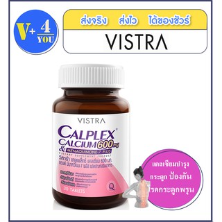 Vistra Calplex Calcium600mg.&amp;Menaquinone-7Plus บำรุงกระดูก ป้องกันกระดูกพรุน 30เม็ด ขวดชมพู