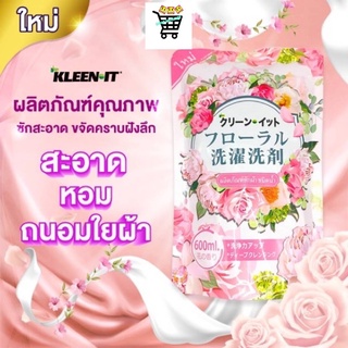 น้ำยาซักผ้า ชนิดน้ำ Kleen It สูตรเข้มข้น เทคโนโลยีใหม่จากญี่ปุ่น ผลิตภัณฑ์ซักผ้า 600 มล. ขายดีอันดับ 1