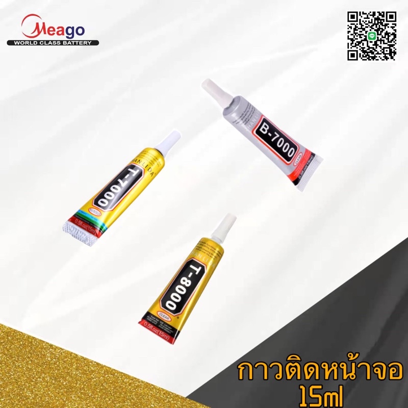 กาวติดหน้าจอมือถือ 15ml มีกาวใส ดำ