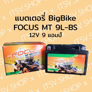 แบตเตอรี่มอเตอร์ไซค์ แบตเตอรี่บิ๊กไบค์ BigBike ยี่ห้อ FOCUS รุ่น MT 9L-BS 12V 9 แอมป์ (ขนาด 15.1 x 8.6 x 10.6 ซม.)