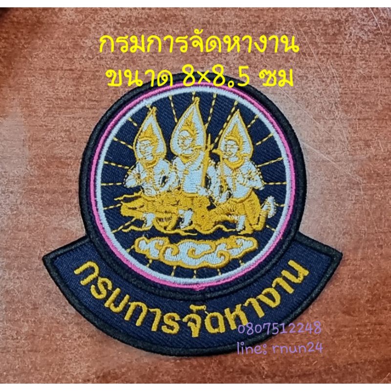 กรมการจัดหางาน ชุด 2ชิ้นติดตีนตุ๊กแก
