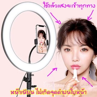 [พร้อมส่ง] ไฟไลฟ์สด 10 นิ้ว ปรับแสงได้ ไฟแต่งหน้า ไฟ live สด ไฟกลม เซลฟี่ อัดวิดีโอ แต่งหน้า ถ่ายวิดีโอ สวยๆ