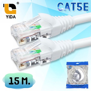 YIDA สายแลน สีขาว CAT5E สำเร็จรูปพร้อมใช้งาน ภายในอาคาร ยาว 15 เมตร (CAT5E-15m.)