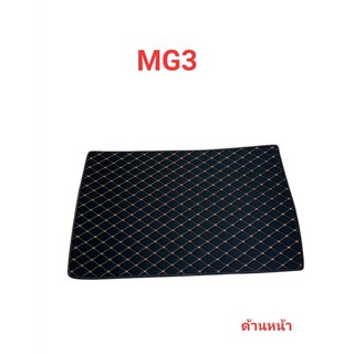 แผ่นรองกระโปรงหลังรถ Trunk Mats FOR  MG3//2654//