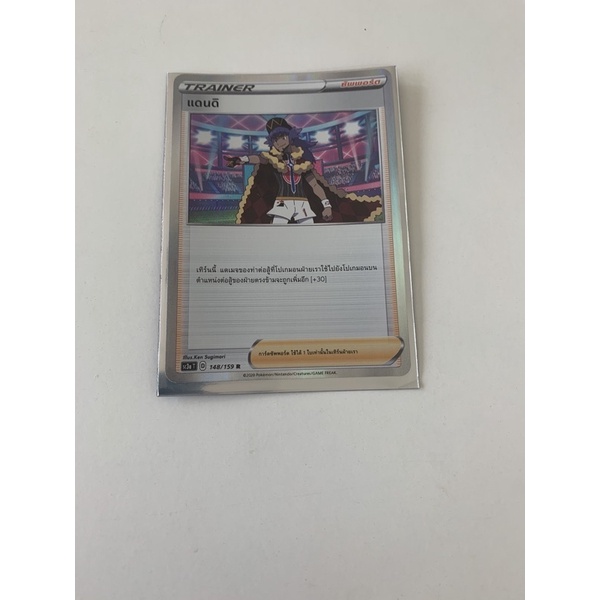 [ ของเเท้ ] Trainer เเดนดิ R sc3a T 148/159